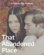 Это покинутое место