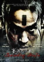 Воины радуги: Сидик бале