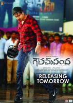 Гоутам и Нанда