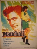 Укрощение строптивой