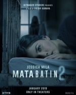 Третий глаз 2