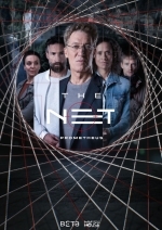 Сеть: Прометей