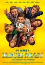 Если бы я был богат