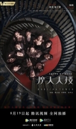 Дело об убийстве в башне Горизонт