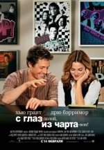 С глаз – долой, из чарта – вон!