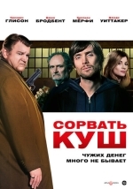 Щедрость Перрье