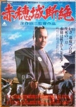 Падение замка Ако