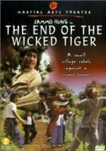 Поражение злобных тигров