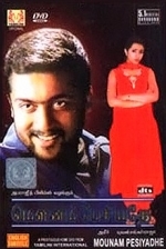 Тишина заговорила