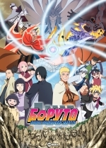 Боруто: Новое поколение Наруто