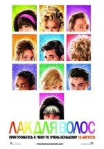 Лак для волос