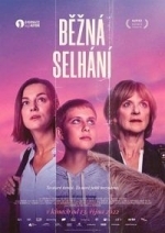 Обычные сбои