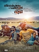 Голубое небо, зелёное море, красная земля