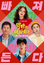 И явилась дьяволица