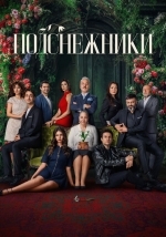 Подснежники