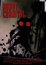 Карнавал роботов