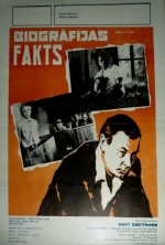 Факт биографии