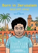 Родился в Иерусалиме и всё ещё жив