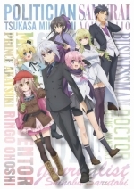 Для гениев не проблема выжить даже в ином мире!