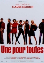 Одна за всех