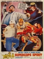 Где офицер Туба?