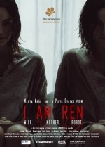 Я - Рен