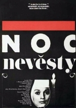 Ночь невесты