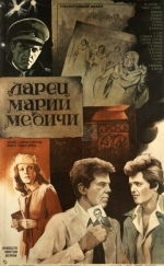 Ларец Марии Медичи