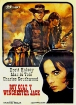 Рой Кольт и Винчестер Джек