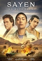 Сайен: дорога в пустине