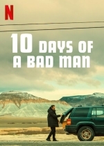 10 дней плохого человека