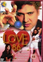 Любовь 86