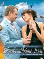 Здравствуйте Вам!