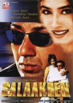 За решёткой