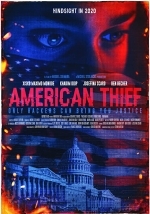 Американский вор