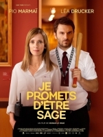 Я обещаю хорошо себя вести