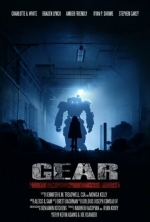 Шестеренка