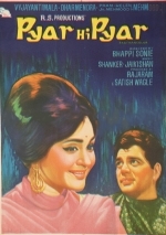 Только любовь