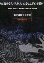 Сожжённая карта