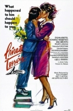 Частные уроки