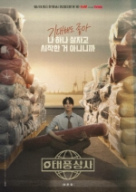 Босс компании «Тайфун»