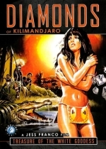 Сокровища белой богини