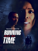 Время на исходе