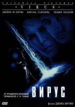 Вирус