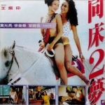 Карательница