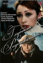 Глубокие родственники