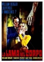 Лезвие пронзает плоть