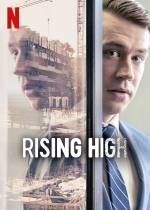 Высоко поднимаясь