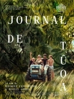 Дневники Цугуа