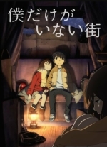 Город, в котором меня нет